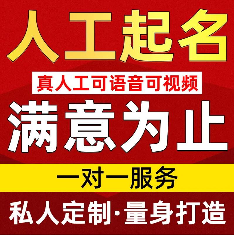  分宜取名/改名 找田老师